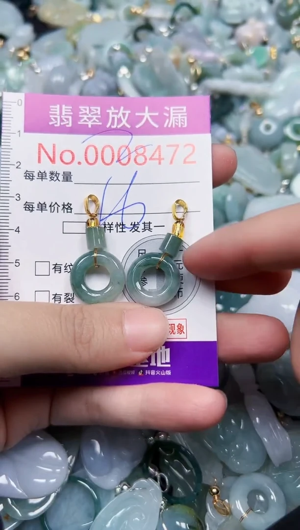 颈饰未镶嵌翡翠8472