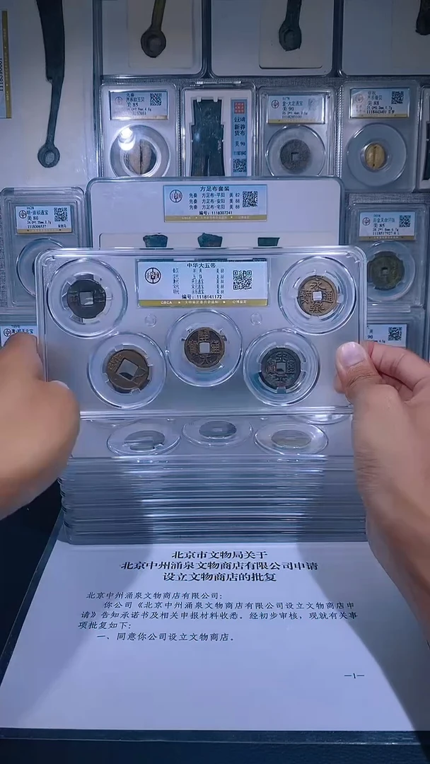 铜琪珍  中华大五帝    一套