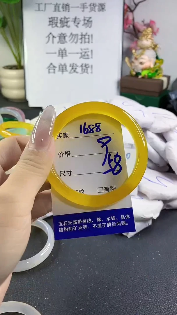 手镯玛瑙/玉髓未镶嵌1688