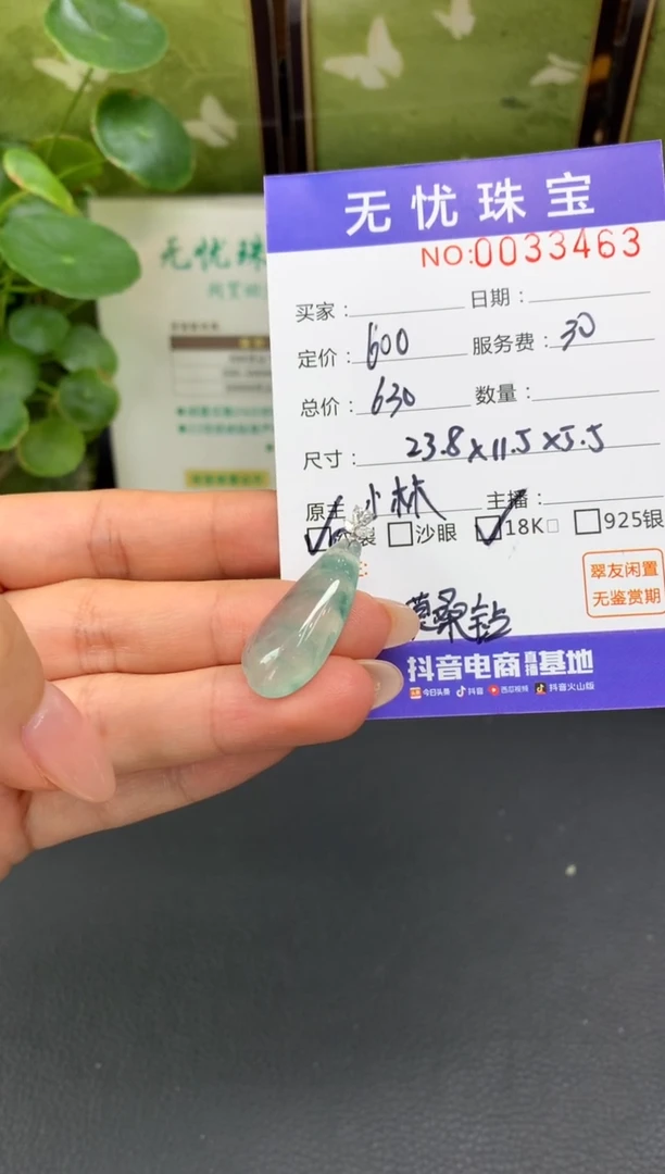 18K金镶嵌定制翡翠桐*D85