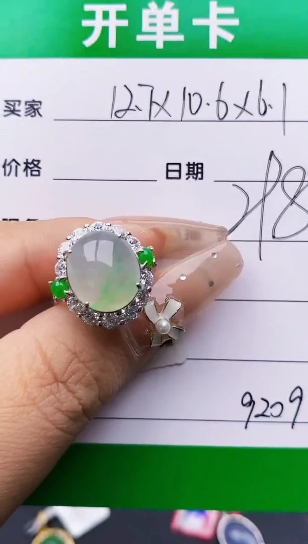 翡翠戒指银S925镶嵌9209