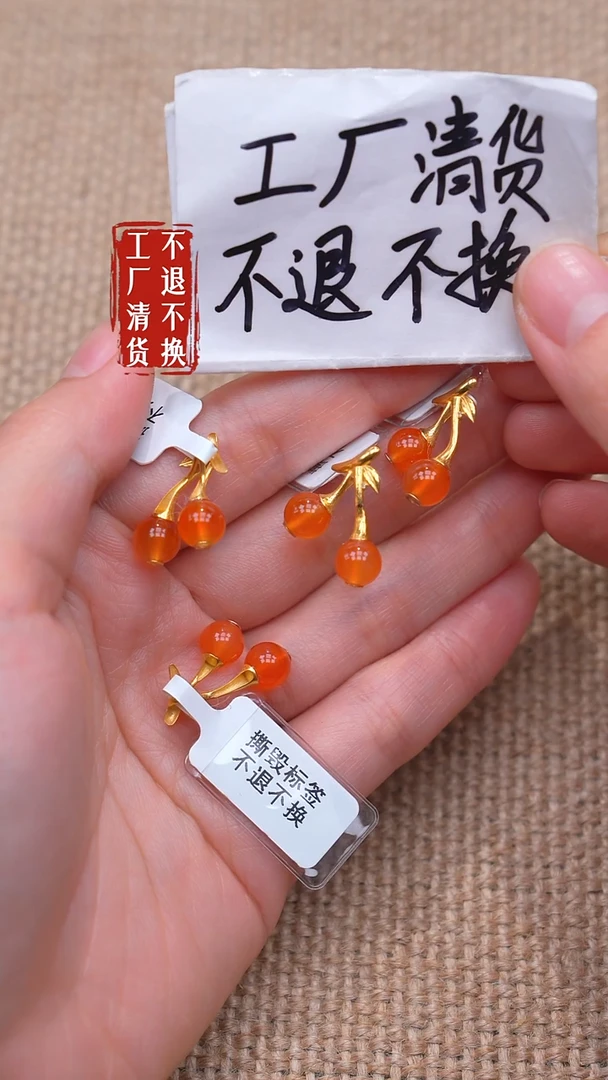 18K金镶嵌南红玛瑙挂件61【不退不换】多样性发其一天然纹裂