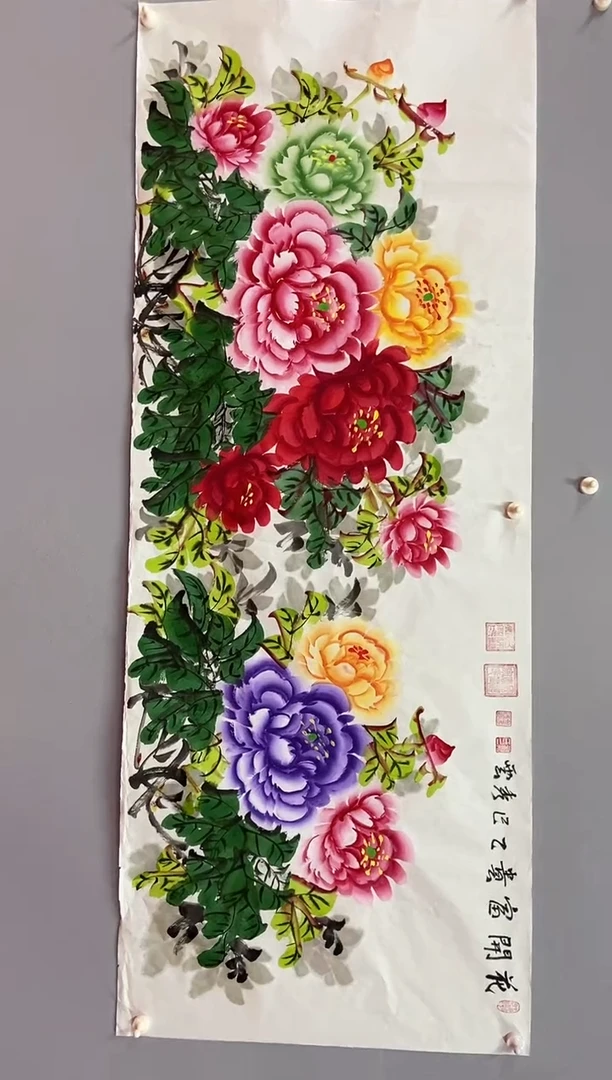 国画郑秀云 小六尺 花开富贵