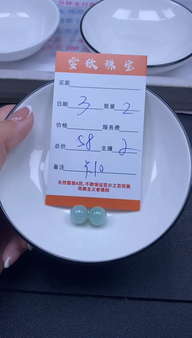 颈饰未镶嵌翡翠雪欣散珠定制diy