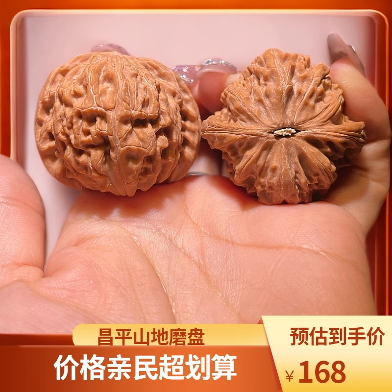 原生态山地磨盘文玩核桃（打底发货）