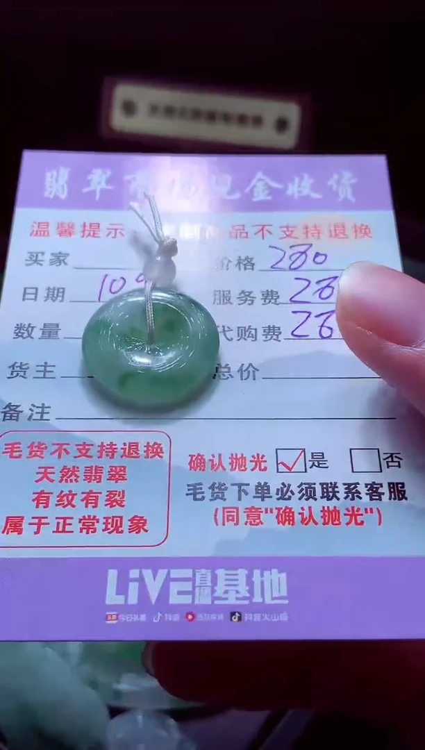 未镶嵌定制翡翠雨**音翡翠毛货定制528498