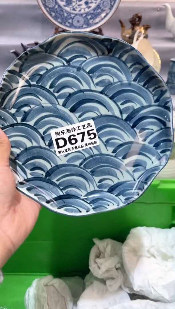 瓷片傲****?          D675