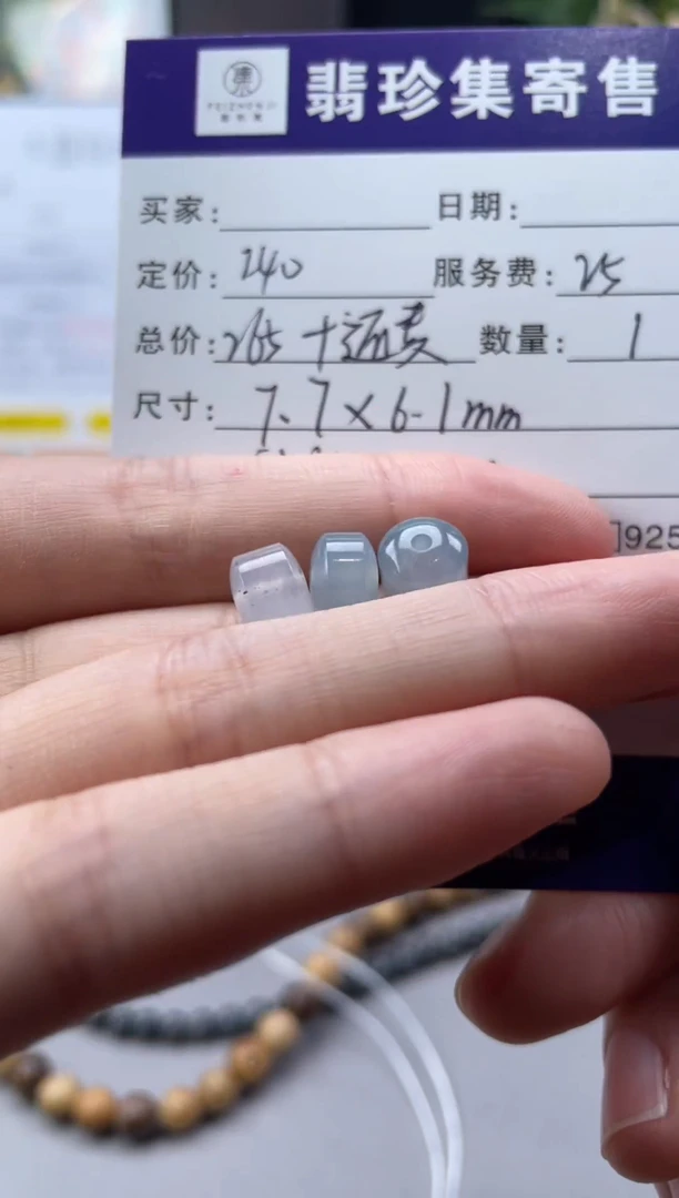 未镶嵌定制翡翠【翡珍集】桶珠 闲置商品不退不换