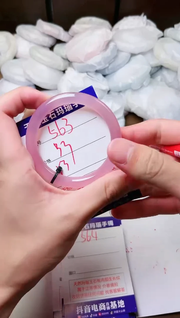玛瑙/玉髓手镯未镶嵌563