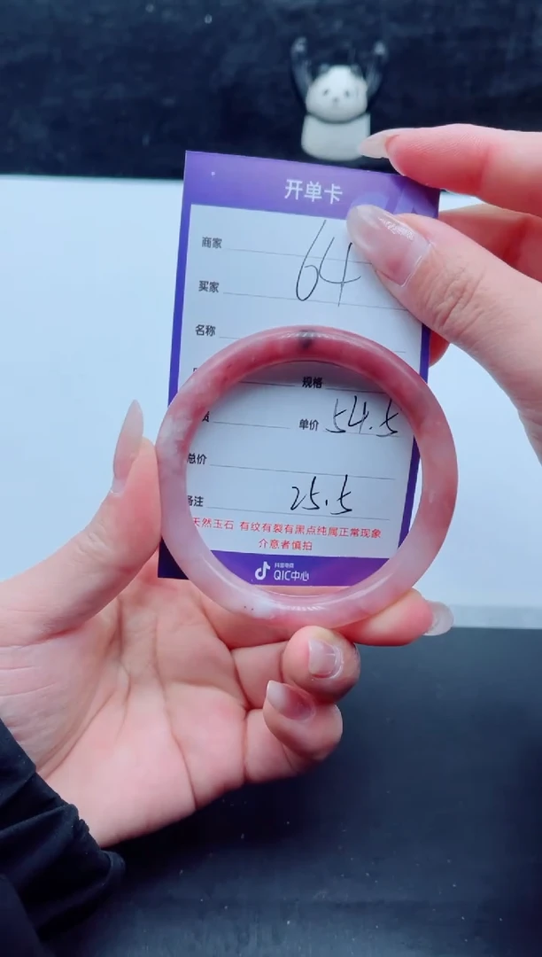 未镶嵌手镯石英质玉（金丝玉）64-5455