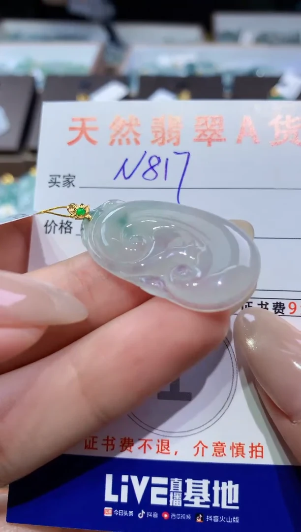 颈饰18K金镶嵌翡翠天然缅甸翡翠A货挂件