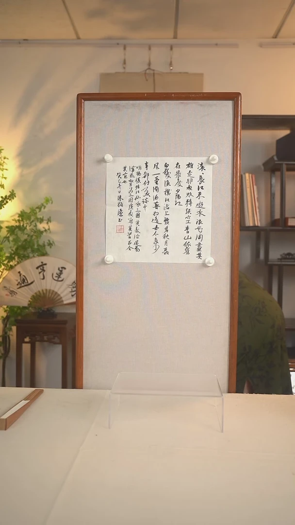 书法陈老师 多字诗句书法一尺