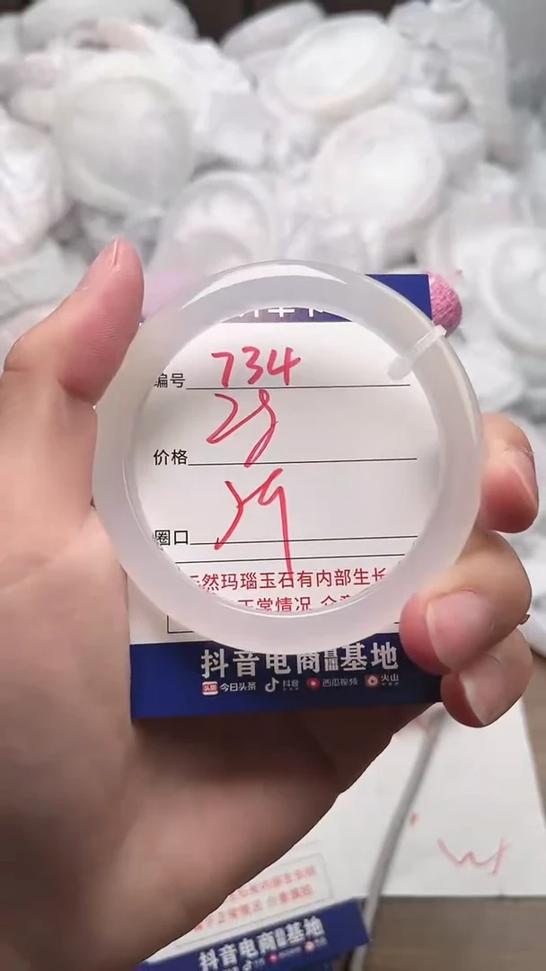 【闪购商品】玛瑙/玉髓手镯未镶嵌734