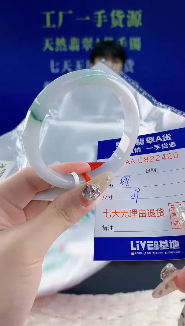 未镶嵌手镯翡翠20