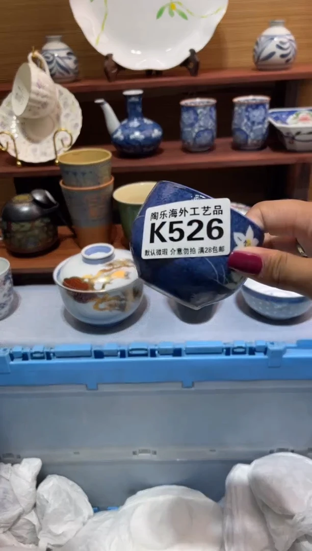 瓷片米*          K526
