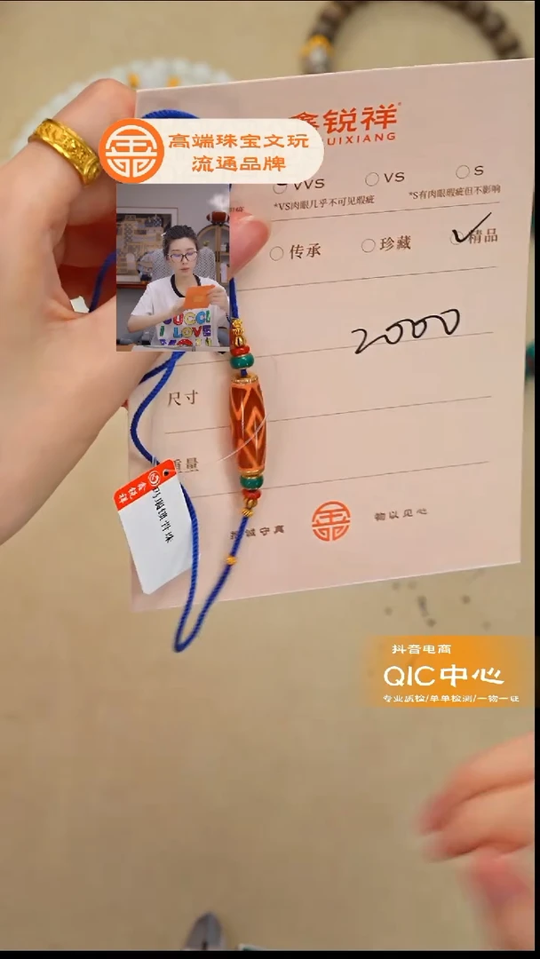 未镶嵌玛瑙/玉髓珠宝奇石玛瑙