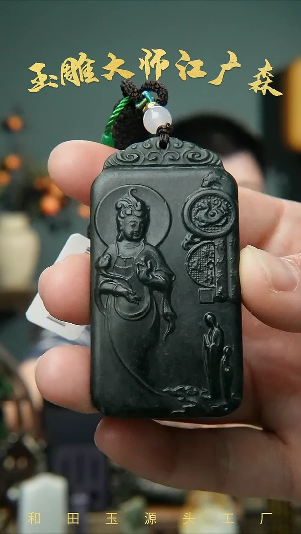 和田玉未镶嵌挂件b42多样性发货拍一发一