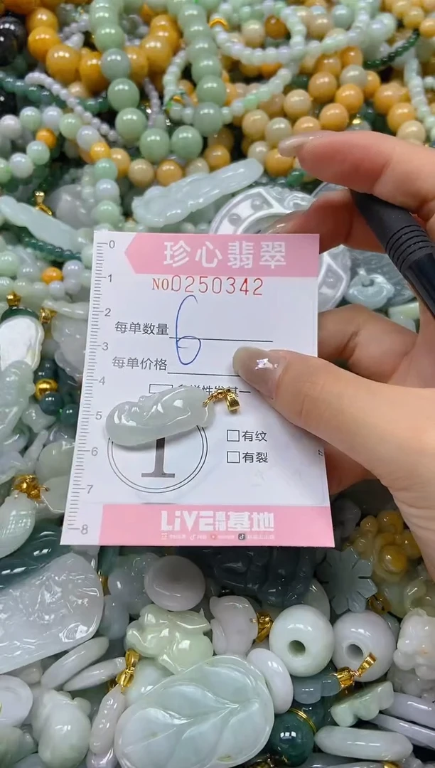 翡翠未镶嵌颈饰闪购0250342