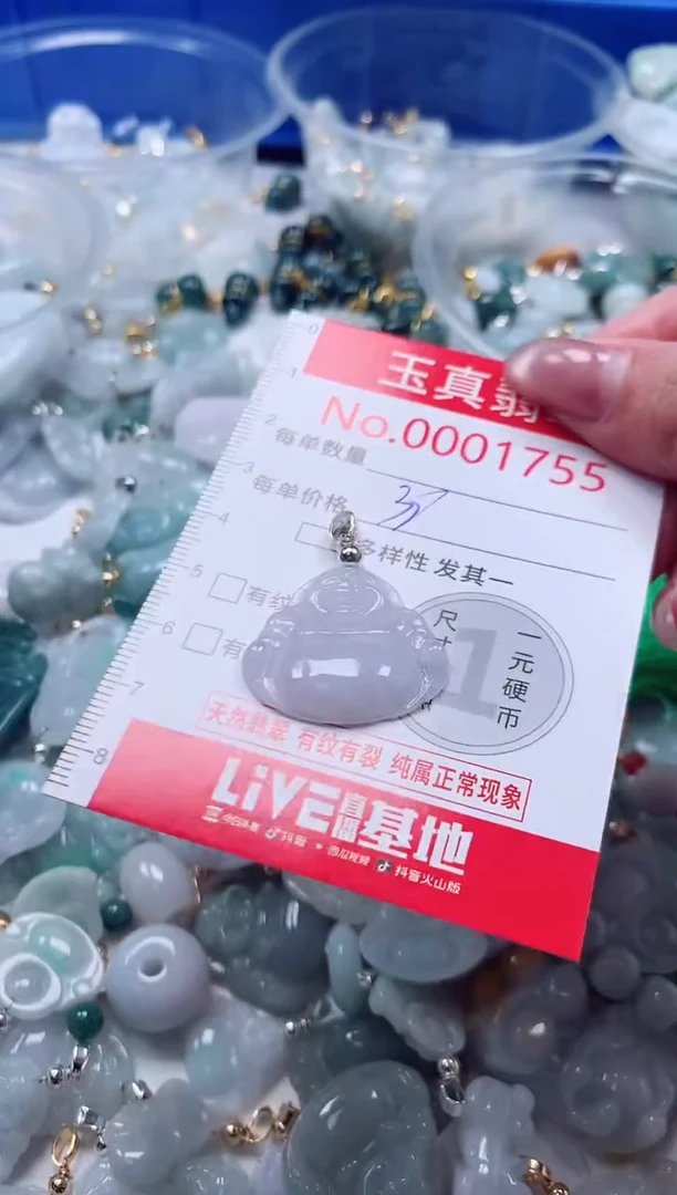 吊坠(不含链)未镶嵌翡翠1755