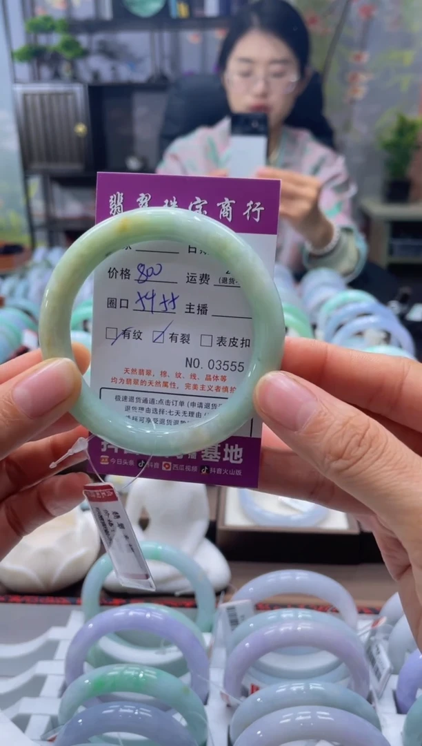 未镶嵌手镯翡翠00003555