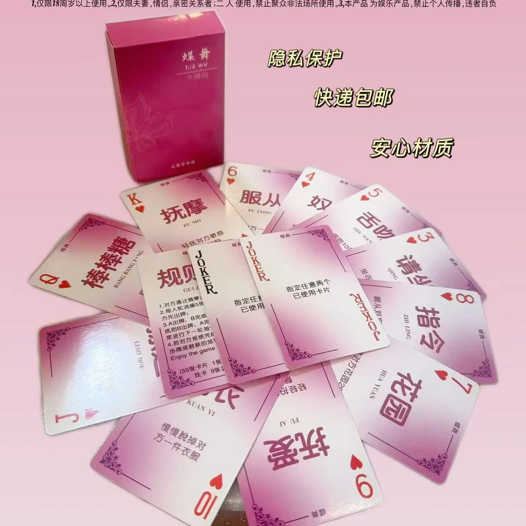蝶舞卡牌情侣对象卡牌双人互动情感升温刺激娱乐卡牌升温卡牌游戏