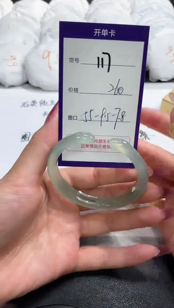 【闪购商品】玛瑙/玉髓手镯未镶嵌117