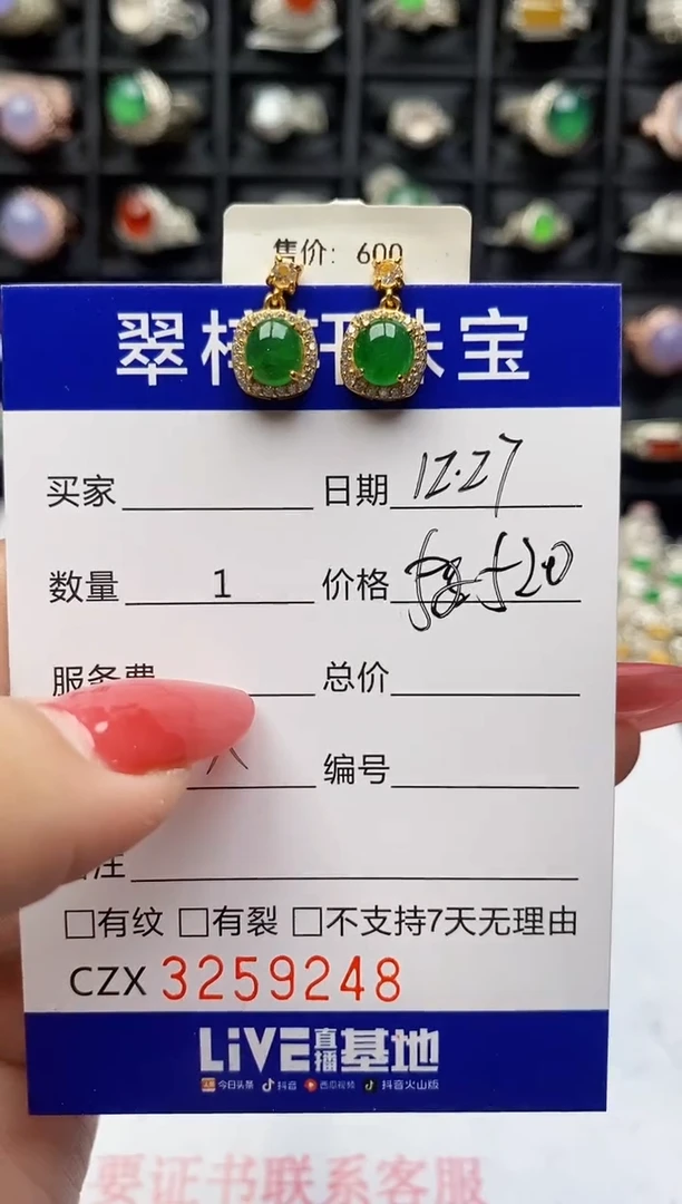 银S925镶嵌戒指翡翠9248