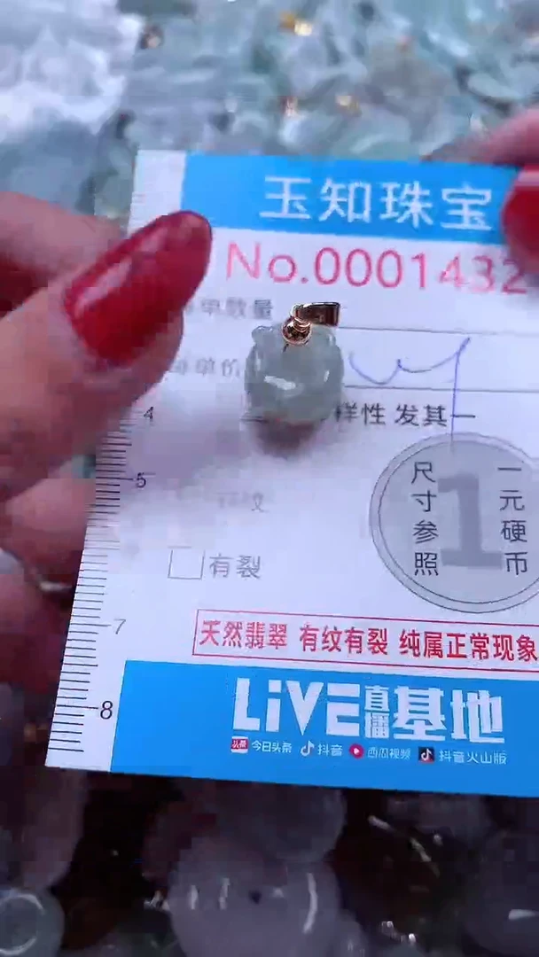 吊坠(不含链)未镶嵌翡翠1432