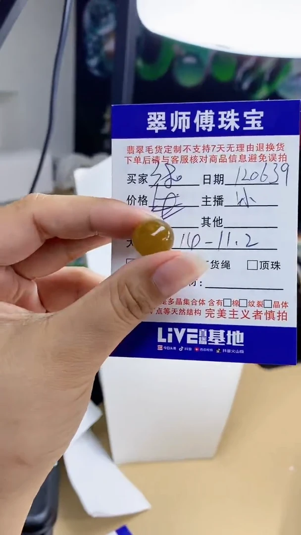 未镶嵌定制翡翠翡翠120639