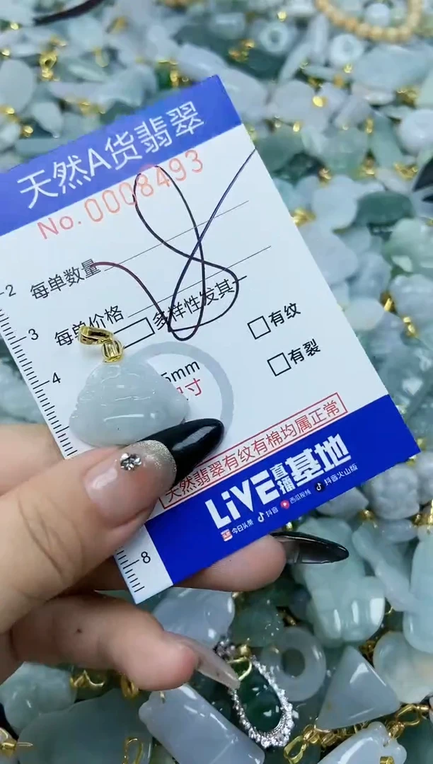 【闪购商品】翡翠颈饰未镶嵌天然A货翡翠