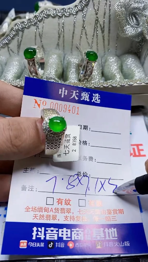 未镶嵌戒指翡翠笑***^/9401