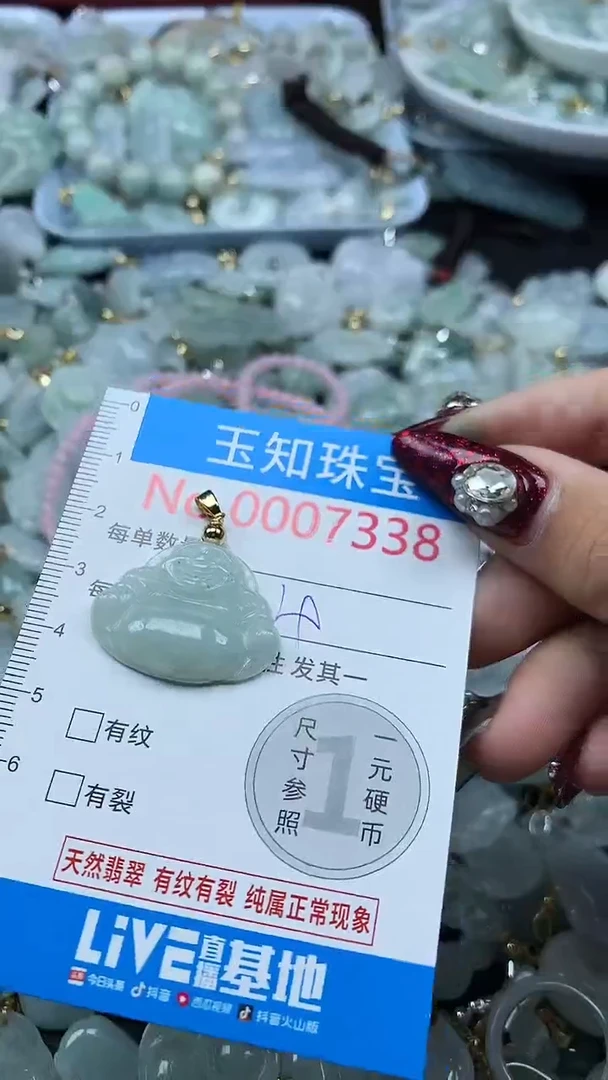 吊坠(不含链)未镶嵌翡翠7338