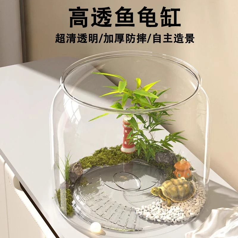 乌龟饲养缸家用鱼缸客厅小型养乌龟专用箱生态造景晒爬台桌面龟缸
