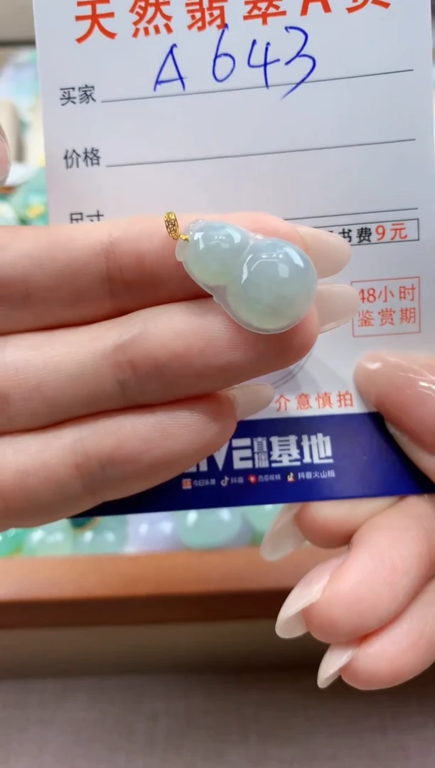 翡翠未镶嵌颈饰天然A货翡翠挂件