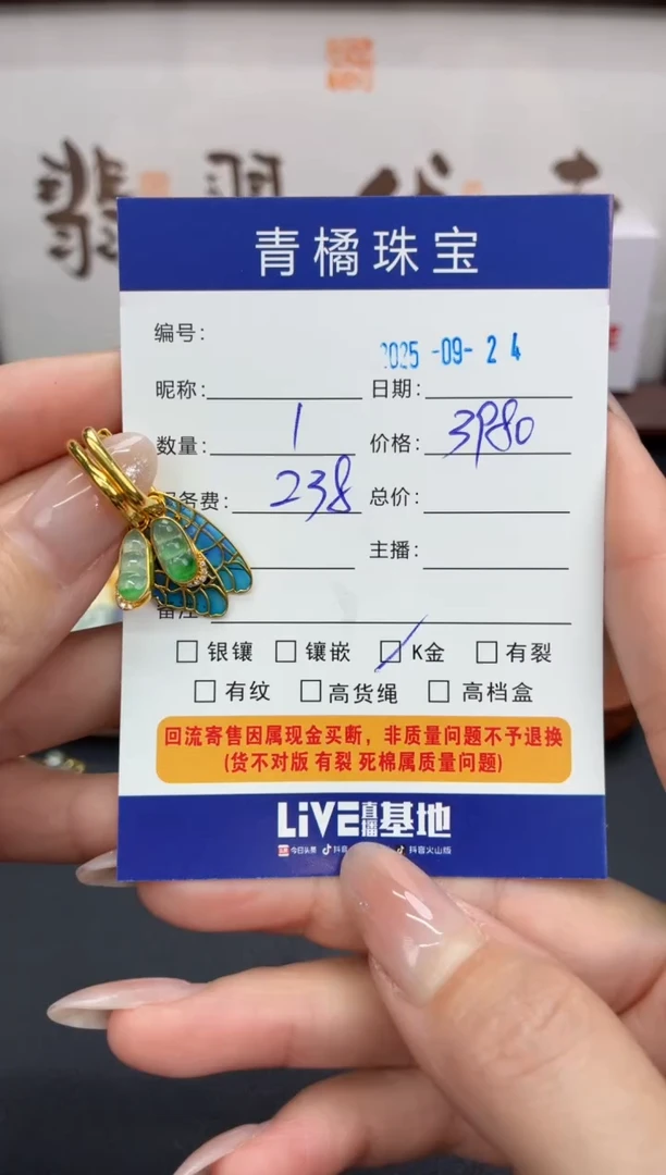18K金镶嵌翡翠耳饰…****?A货翡翠0924006