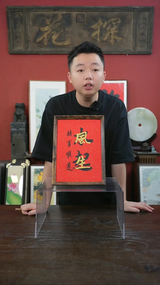 书法手绘A4-风生水起-叠字-复古