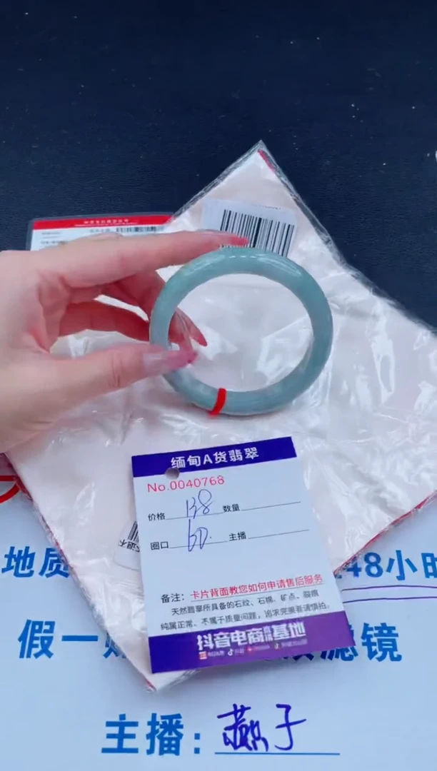 未镶嵌手镯翡翠138.00