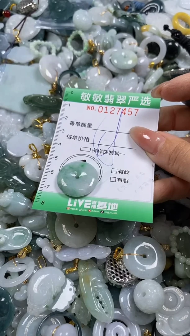 【闪购商品】翡翠颈饰未镶嵌闪购0127457