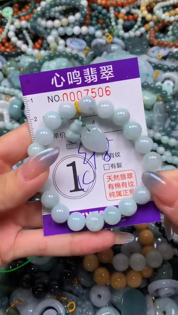 颈饰未镶嵌翡翠闪购007506