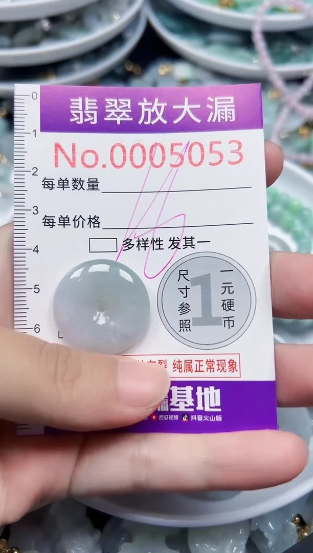 颈饰未镶嵌翡翠5053