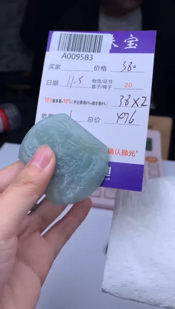 未镶嵌定制翡翠人*A009583