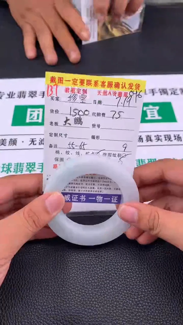 定制翡翠未镶嵌珍*137#手镯定制链接