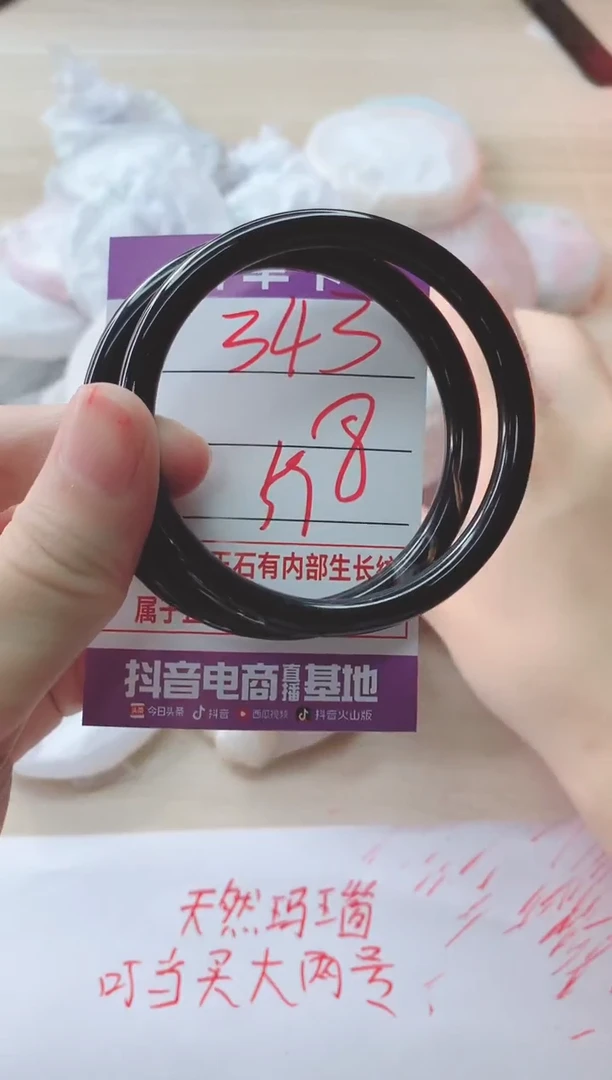 玛瑙/玉髓手镯未镶嵌343