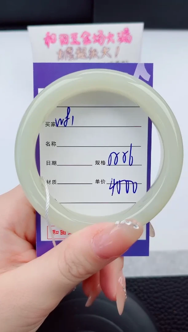 和田玉手镯未镶嵌81岚钻微色差T8