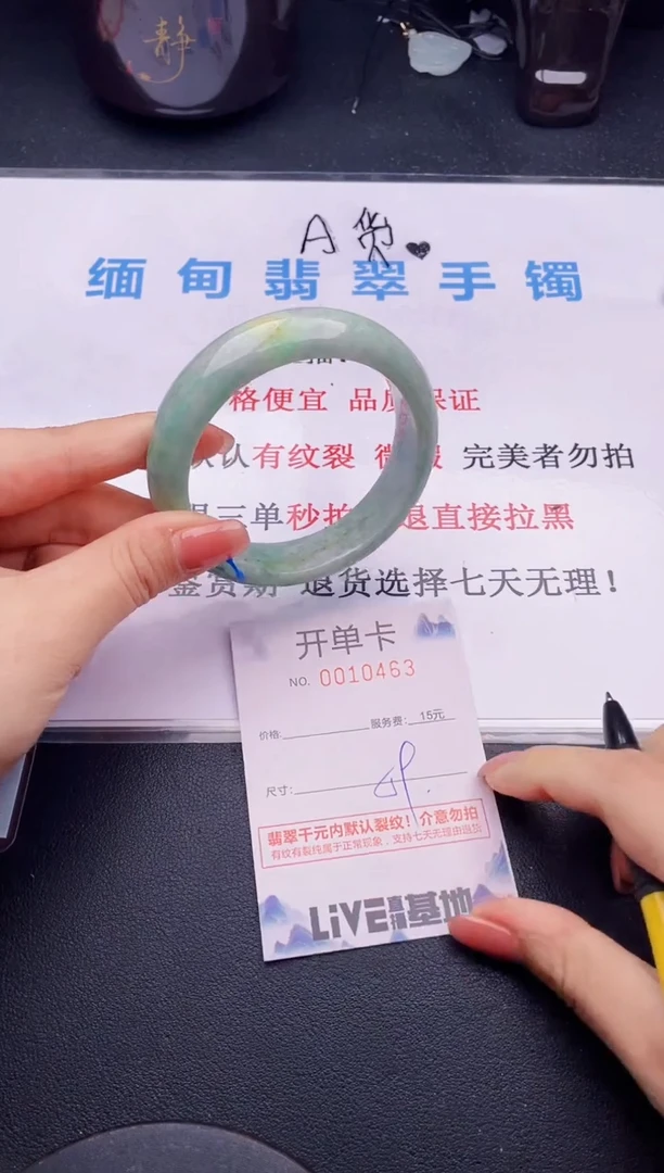 翡翠手镯未镶嵌63拍哪个图片就是发哪个