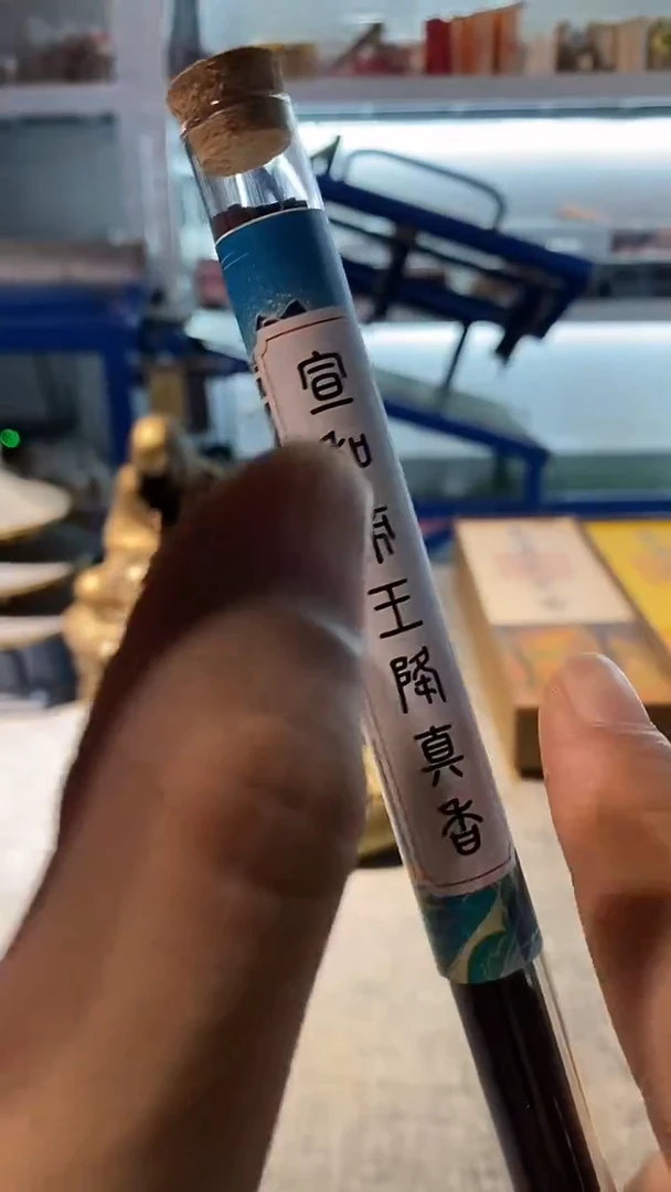 线香宣和帝王降真香 四方鹅梨王 不染尘共30克线熏香