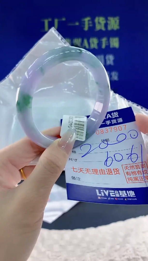 未镶嵌手镯翡翠07天然翡翠A货