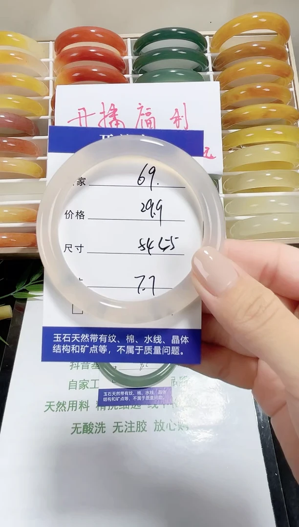 未镶嵌玛瑙玛瑙/玉髓069 54，55