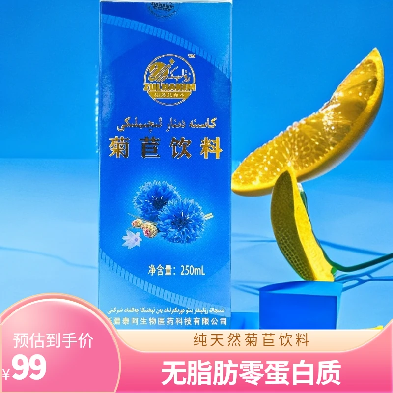 祖力艾克木دىنار شەربىتى菊苣饮料营养婴幼儿原汁