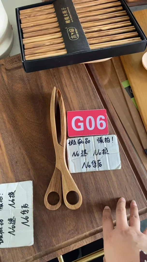 木闪购2025/5/26 G06 瑕疵品